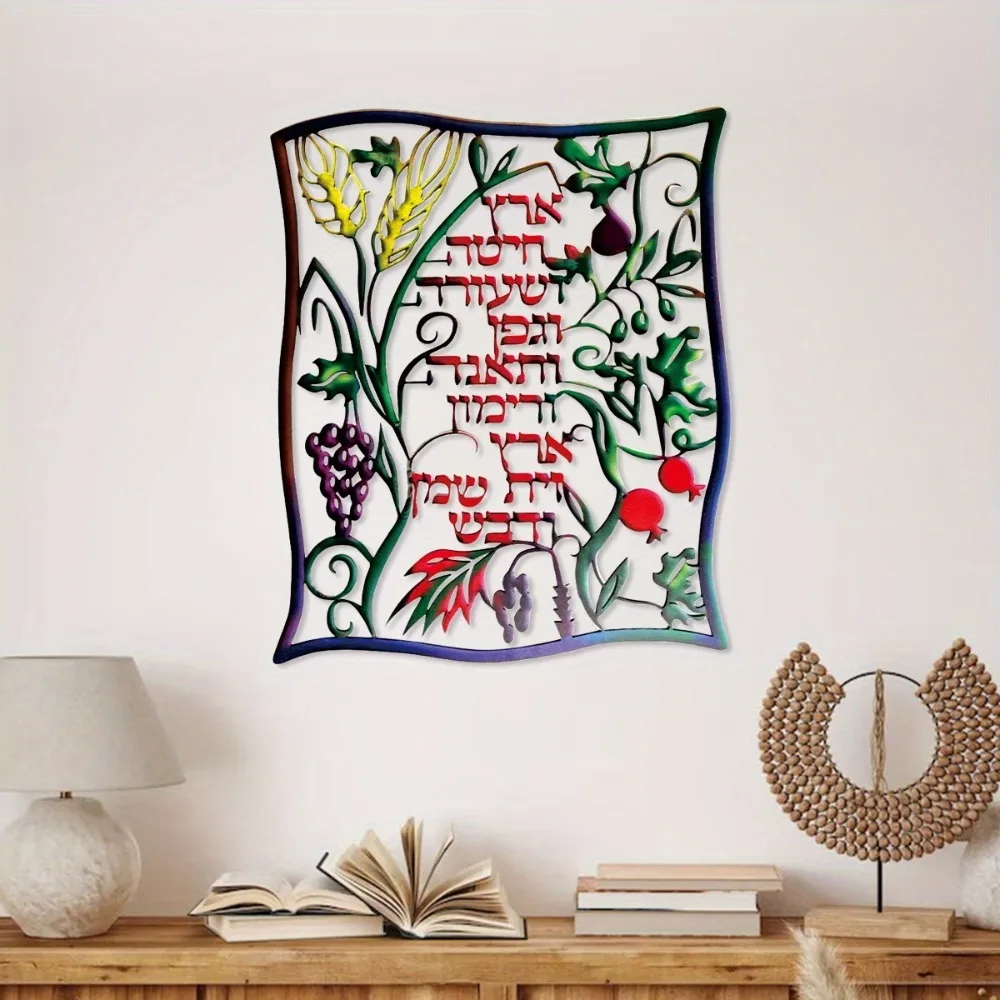 CIFBUY Hebrew Seven Species Me - Wall Art recension och pris