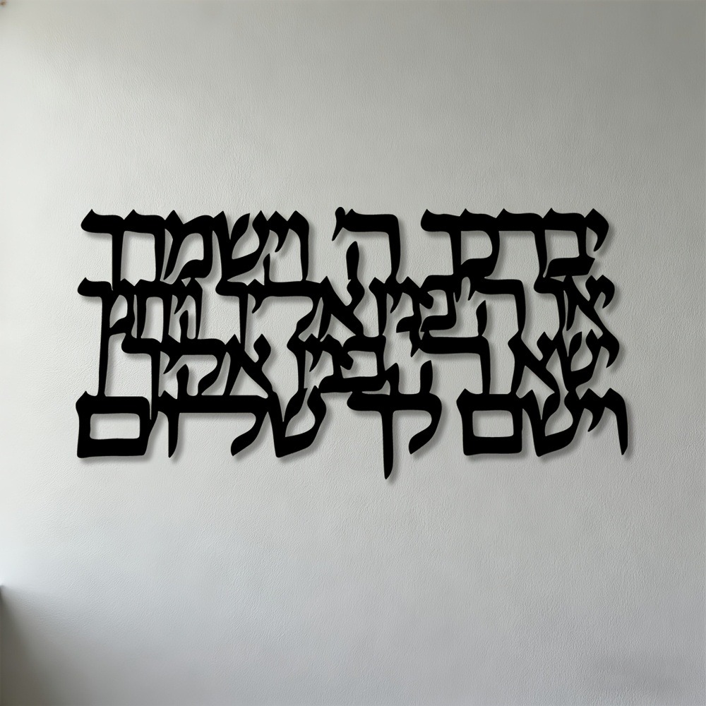 CIFBUY Hebrew Calligraphy Meta - Wall Art recension och pris