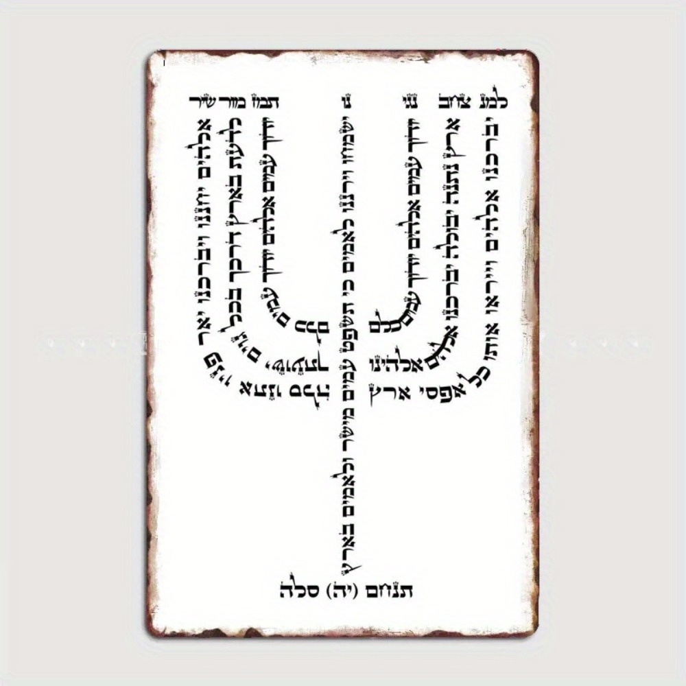 CIFBUY Vintage Hebrew YHVH Alu - Wall Art recension och pris